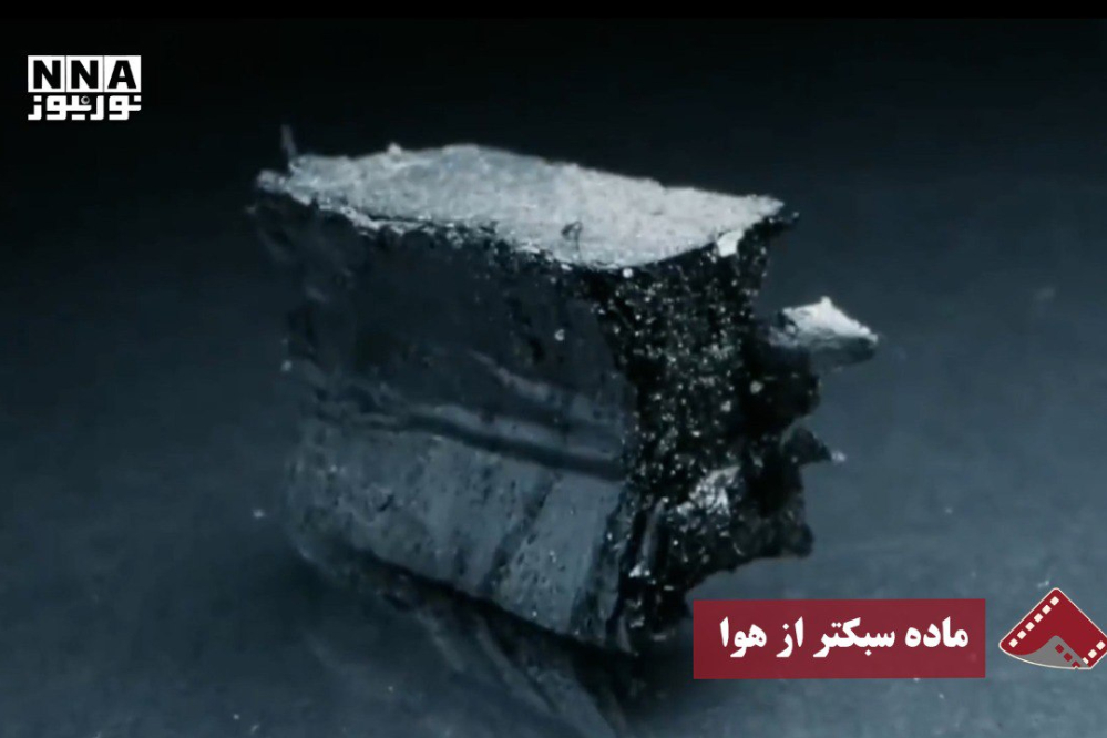 نورنما | ماده سبکتر از هوا