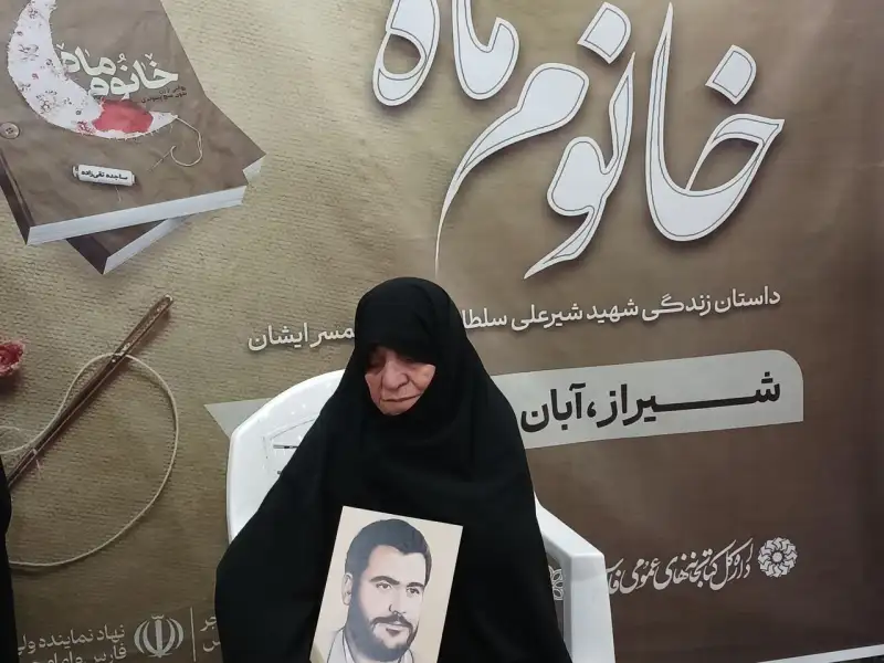 تقریظ رهبر معظم انقلاب بر رنج‌های «خانوم ماه»