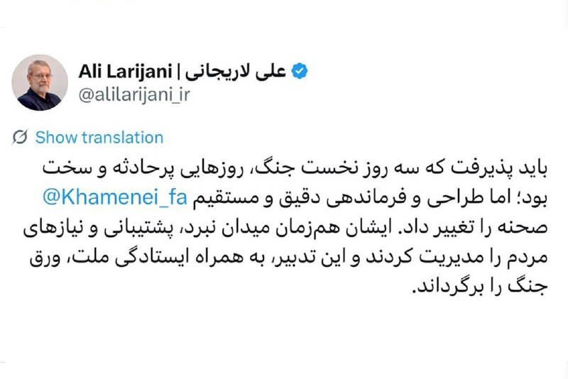 لاریجانی: فرماندهی رهبر انقلاب ورق جنگ را برگرداند