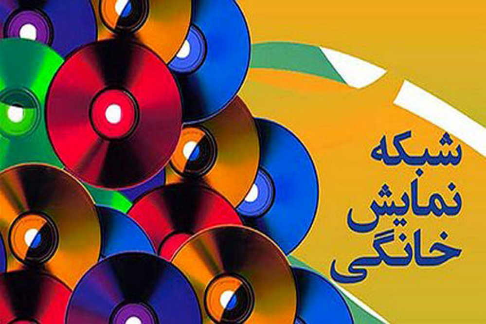 جزئیاتی از تولید سریال های جدید در شبکه نمایش خانگی