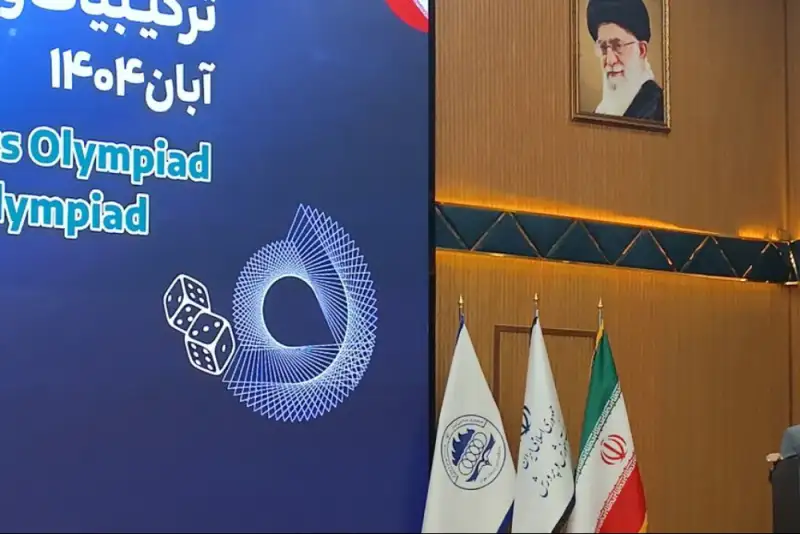 نوآوری در المپیاد ترکیبیات؛ نتایج به صورت زنده اعلام می‌شود