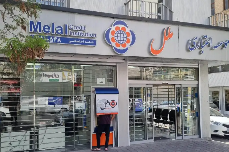 عزل هیئت ‌مدیره موسسه ملل به دلیل ناترازی مالی