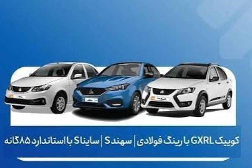 اعلام نتایج قرعه‌کشی سایپا + لینک نتایج