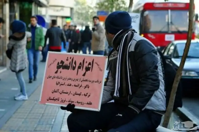 138 موسسه غیرمجاز اعزام دانشجو در کشور شناسایی شدند