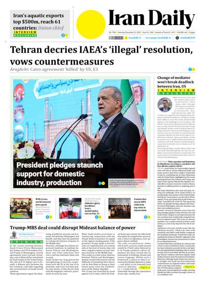 Front pages of Iran's English dailies on November 22