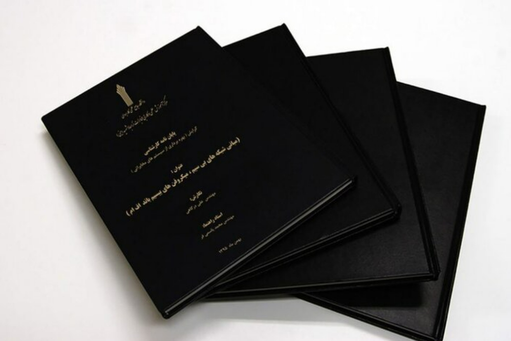 چاپ کاغذی پایان‌نامه‌ها ممنوع شد