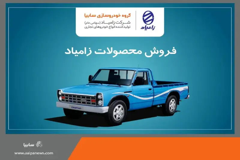 شرایط فروش وانت نیسان ارتقاء یافته اعلام شد+جدول فروش