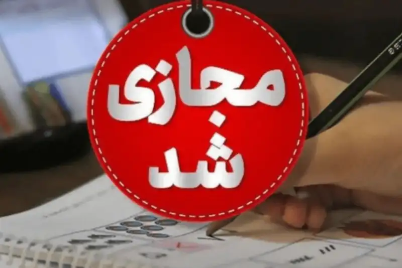 مدارس ابتدایی تهران 2 روز غیرحضوری شد