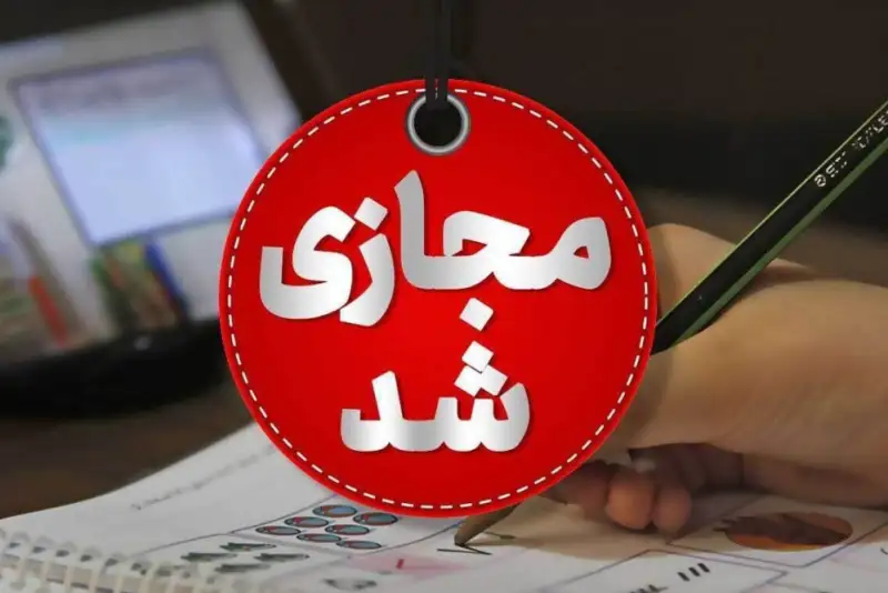 تداوم دورکاری ادارات و آموزش غیرحضوری در البرز