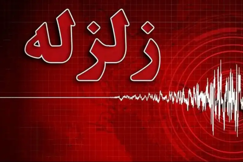 زمین‌لرزه نسبتاً شدید در بندرعباس احساس شد