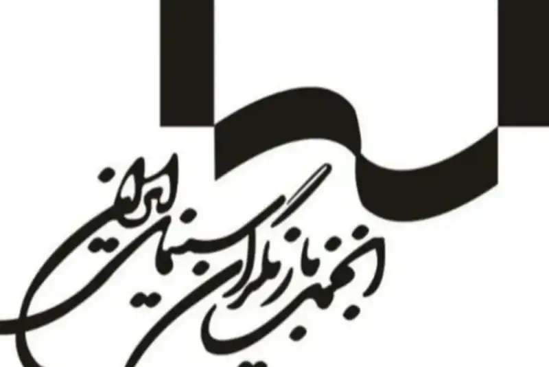 بیانیه تند انجمن بازیگران درباره نحوه بازداشت چند بازیگر