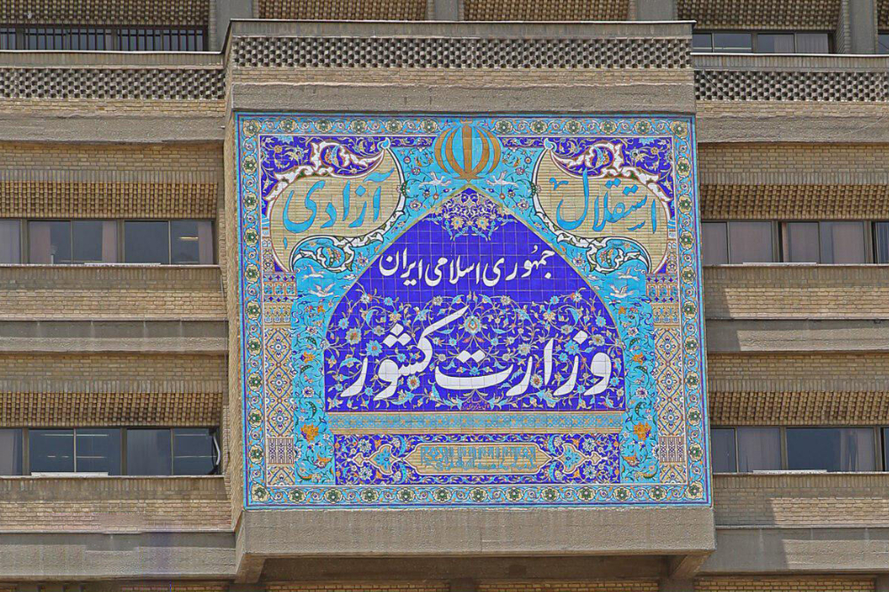 آغاز پیش‌ثبت‌نام میان‌دوره‌ای مجلس شورای اسلامی از 13 دی