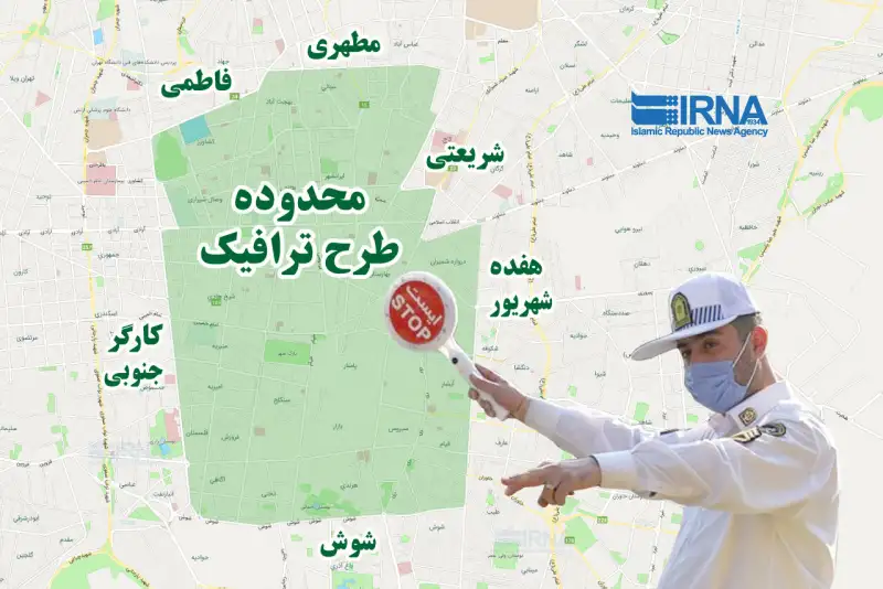 ممنوعیت تردد حتی برای دارندگان طرح ترافیک