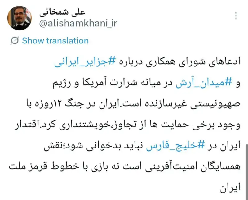 هشدار شمخانی درباره بدخوانی اقتدار ایران در خلیج فارس