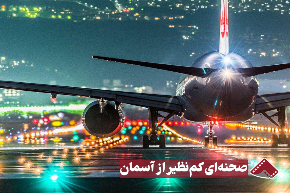 نورنما | صحنه‌ای کم‌نظیر از آسمان