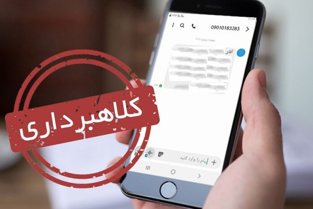 پیامک‌های جعلی کلاهبرداری درباره طرح‌های مسکن را جدی نگیرید