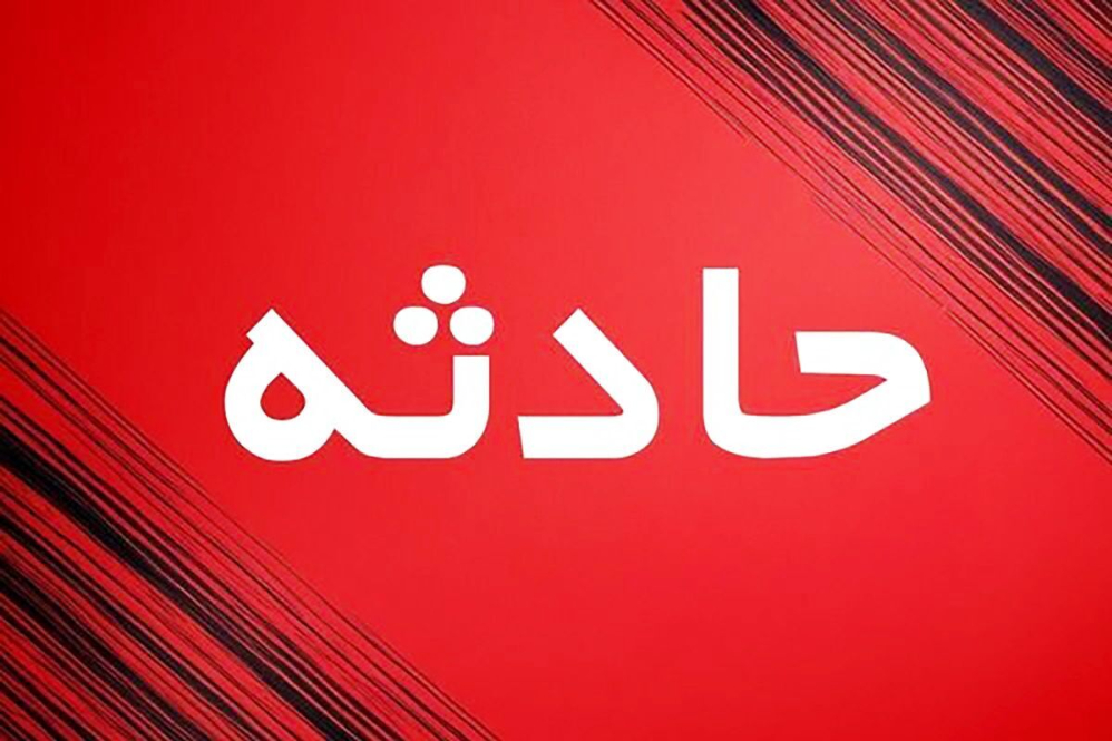 فوت ناگهانی دانش‌آموز پایه یازدهم در قشم