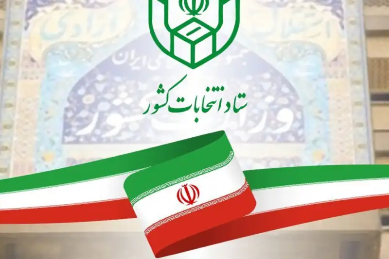 پیش‌نویس دستورالعمل اجرایی بخشنامه‌های انتخاباتی آماده شد