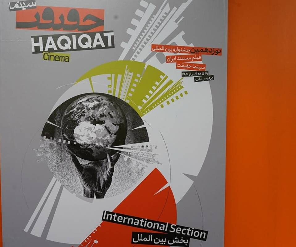 Over 30 countries attend 19th Iran International Documentary Film Festival