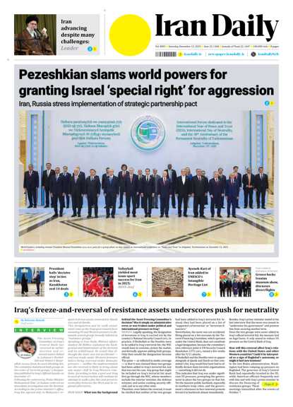 Front pages of Iran's English dailies on December 13