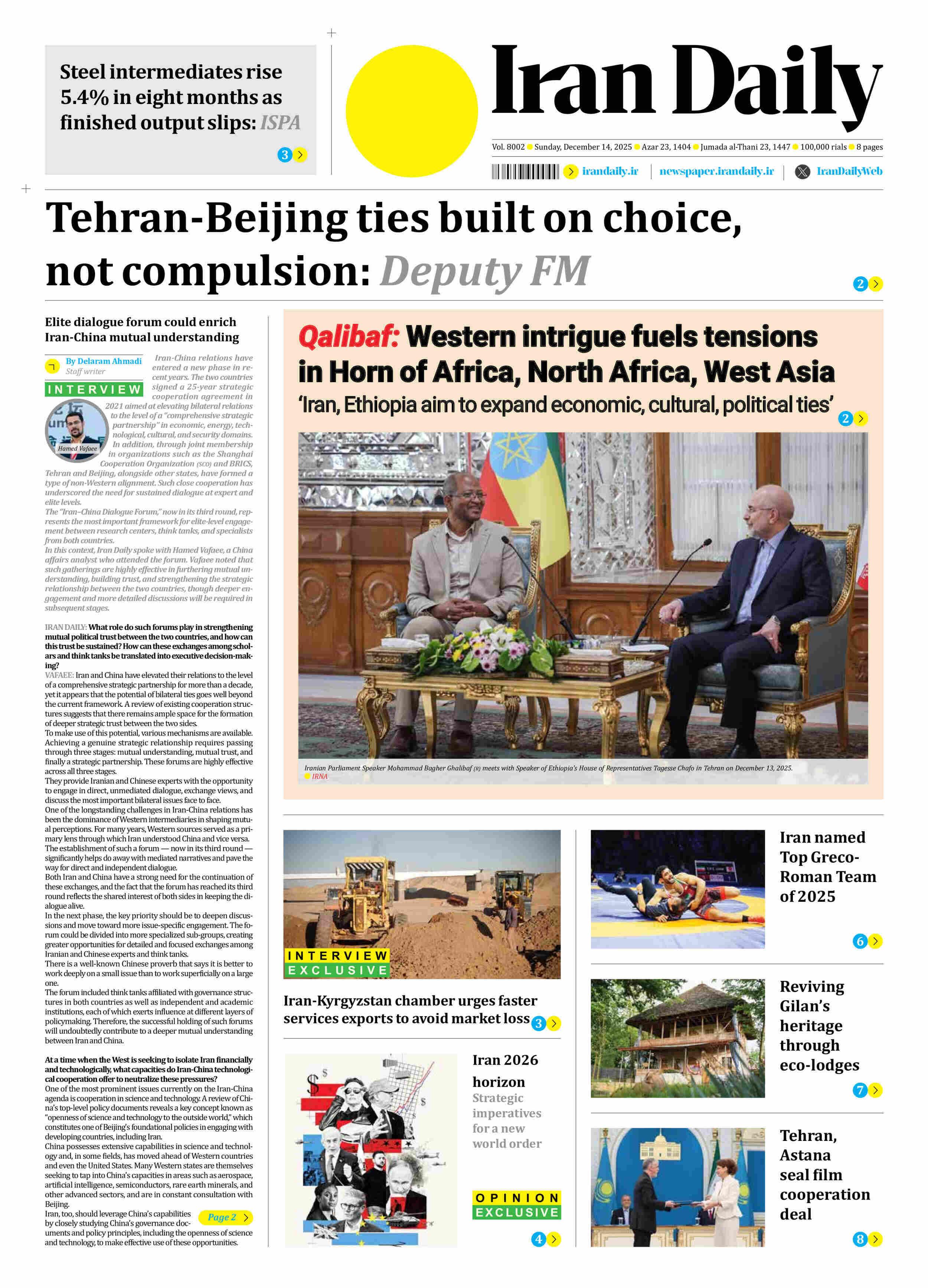Front pages of Iran's English dailies on December 14