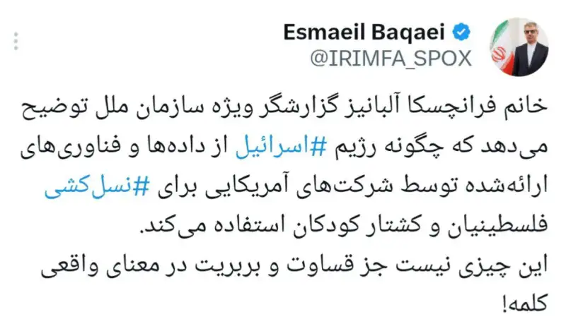 واکنش بقایی به تمرکز رژیم صهیونیستی بر کشتار کودکان با فناوری آمریکایی