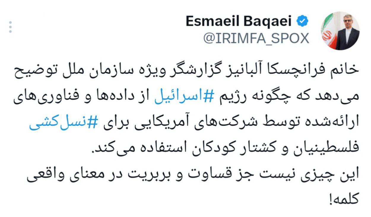 واکنش بقایی به تمرکز رژیم صهیونیستی بر کشتار کودکان با فناوری آمریکایی