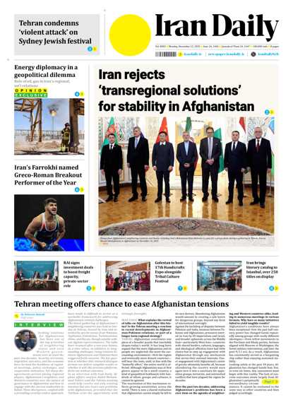 Front pages of Iran's English dailies on December 15