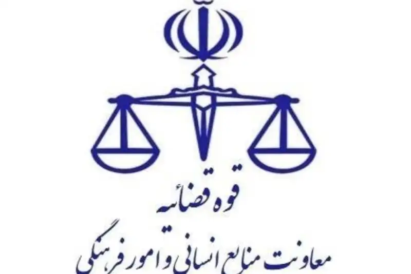 نتایج آزمون قضاوت سال 1404 اعلام شد