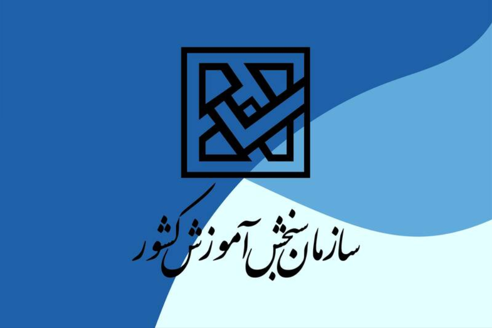 مهلت ثبت‌نام آزمون ارشد 1405 فردا به پایان می‌رسد