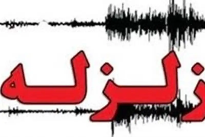 زلزله 4.2 ریشتری در هجدک ثبت شد؛ خسارت گزارش نشده است