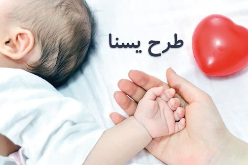 شارژ اعتبار مرحله دوم طرح یسنا ویژه شب یلدا