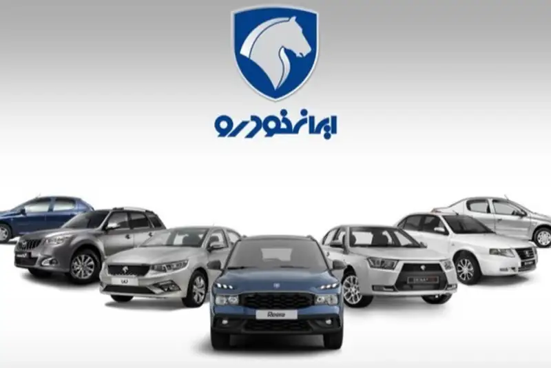 تقاضای ثبت نام در ایران خودرو شکست!/فردا آخرین مهلت ثبت نام