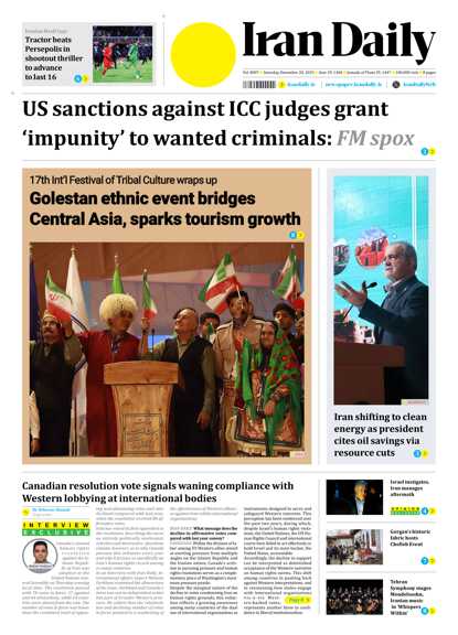 Front pages of Iran's English dailies on December 20