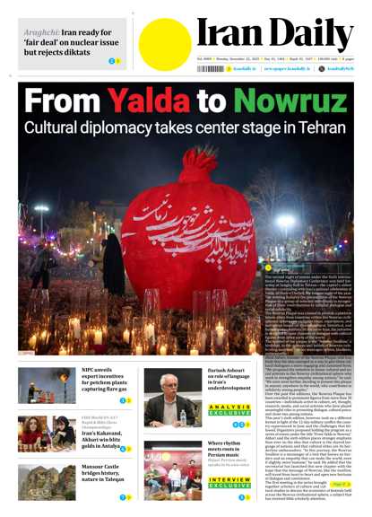Front pages of Iran's English dailies on December 22