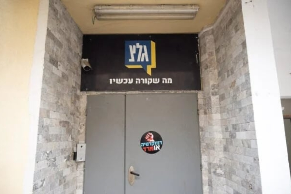 ממשלת הכיבוש סוגרת את תחנת הרדיו הצבאית על סמך הצעה של שר הביטחון.