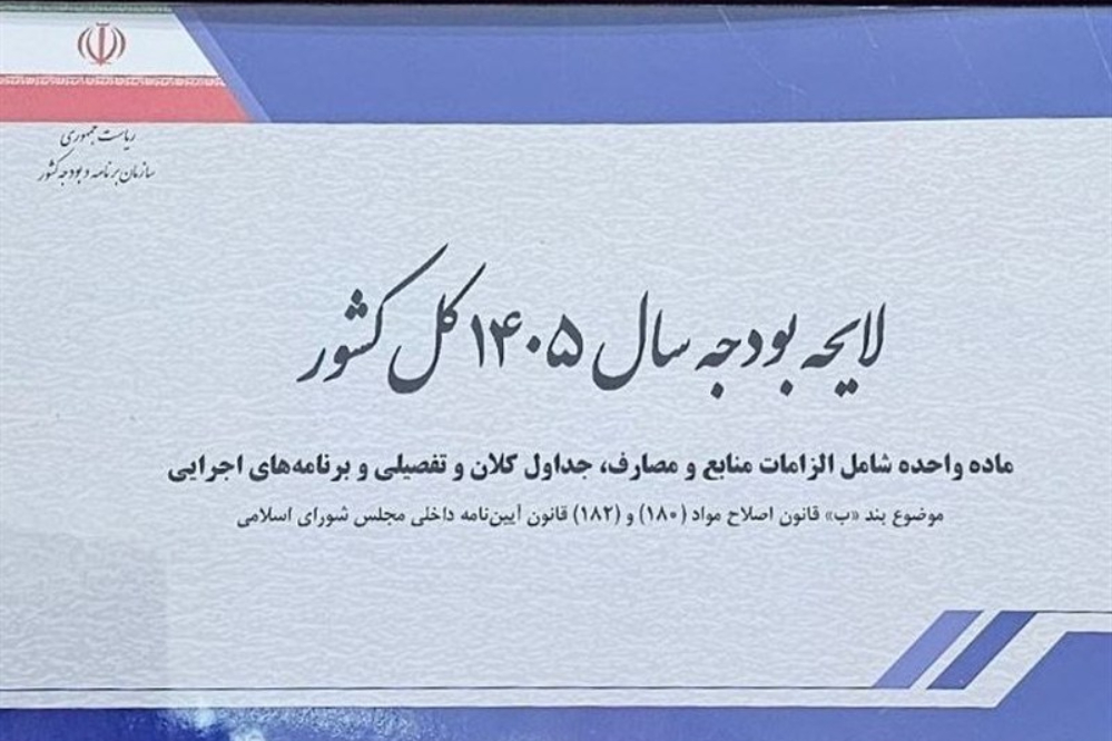 40 میلیون تومان سقف معافیت مالیاتی حقوق/افزایش 20 درصدی حقوق کارمندان و بازنشستگان