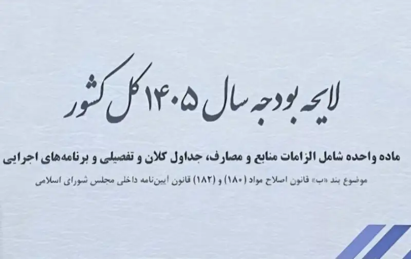 افزایش 30 درصدی مستمری مددجویان کمیته امداد و بهزیستی
