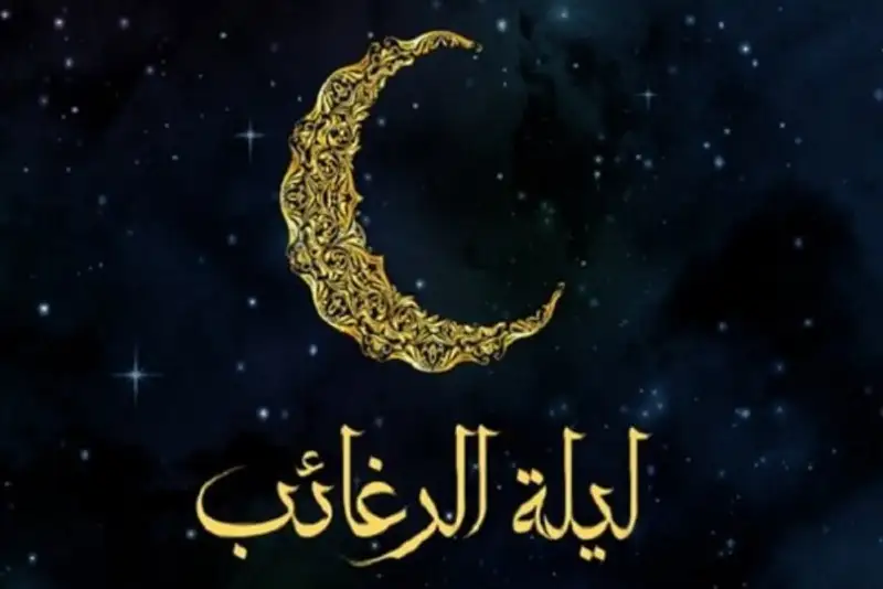 در شب آرزوها چه اعمالی انجام دهیم ؟ / فرصت بی‌نظیر رحمت الهی در اولین شب جمعه رجب