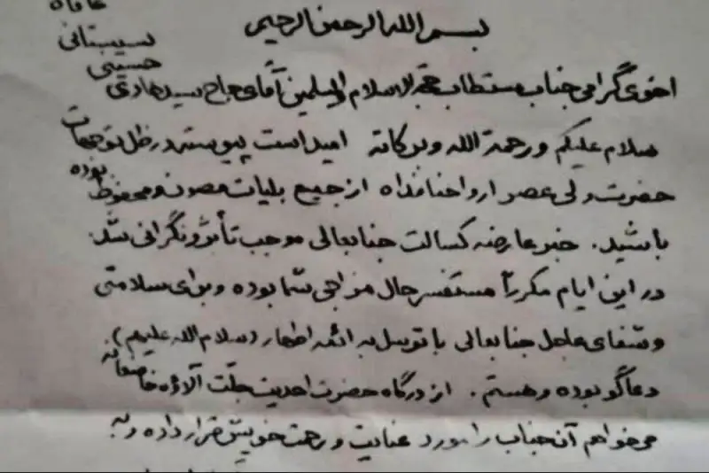 برادر آیت‌ الله سیستانی در بیمارستانی در تهران بستری شد/ نامه آیت‌الله سیستانی به برادرش