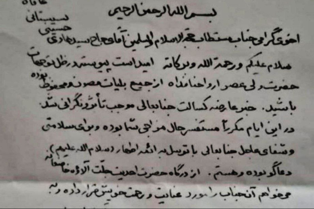 برادر آیت‌ الله سیستانی در بیمارستانی در تهران بستری شد/ نامه آیت‌الله سیستانی به برادرش