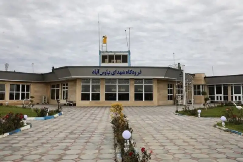 فرودگاه پارس‌آباد موقتا تعطیل شد