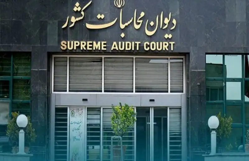 بودجه 1405 زیر ذره‌بین دیوان محاسبات