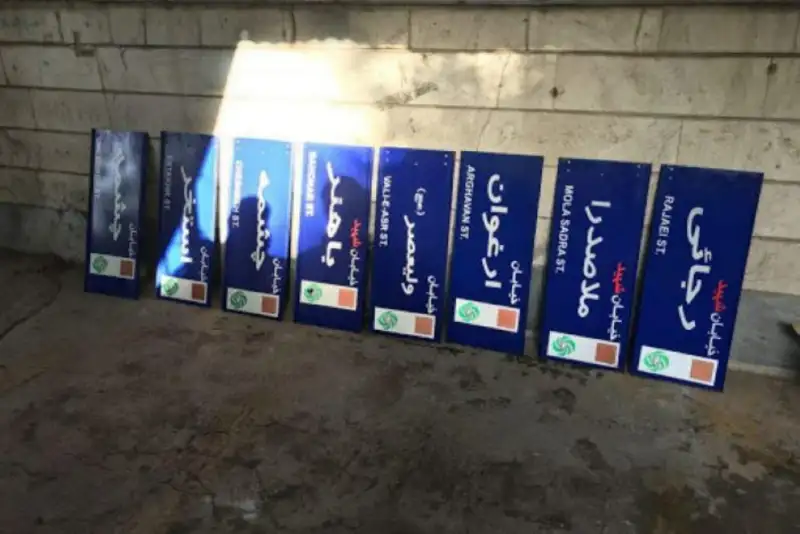 گرامیداشت یاد شهدا با نامگذاری 14 معبر در پایتخت