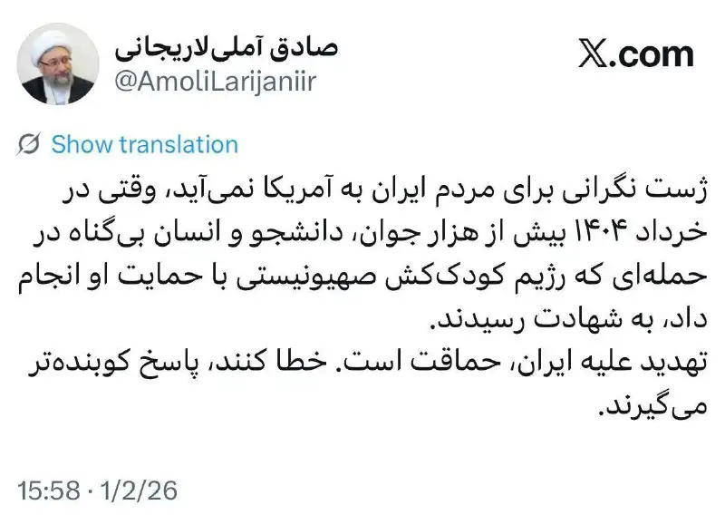 آملی لاریجانی: ژست نگرانی برای مردم ایران به آمریکا نمی‌آید