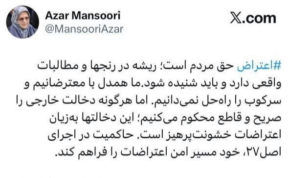 واکنش رئیس جبهه اصلاحات به پیام ترامپ