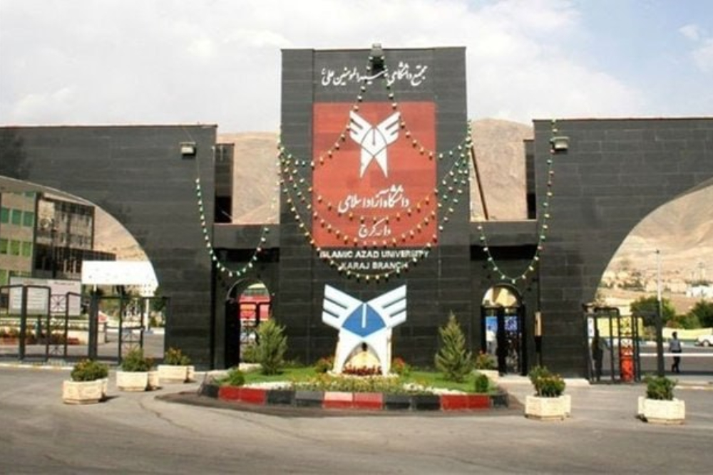 دانشگاه آزاد اسلامی البرز 14 و 15 دی تعطیل شد