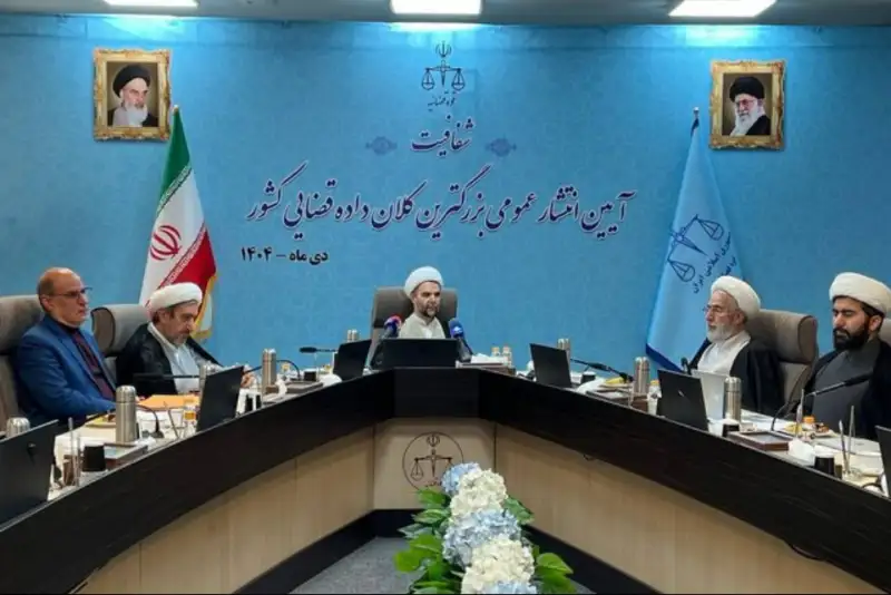 سامانه شفافیت قوه قضاییه رونمایی شد