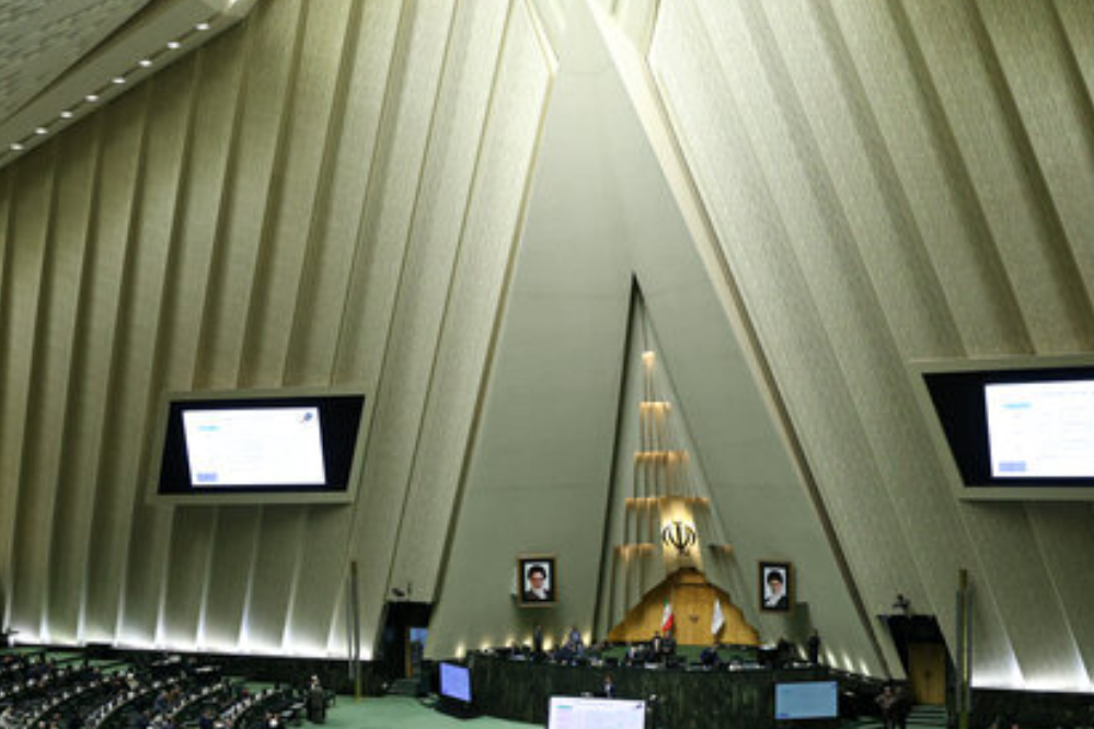 البرلمان يوافق على انضمام إيران إلى اتفاقية مكة لمكافحة الفساد