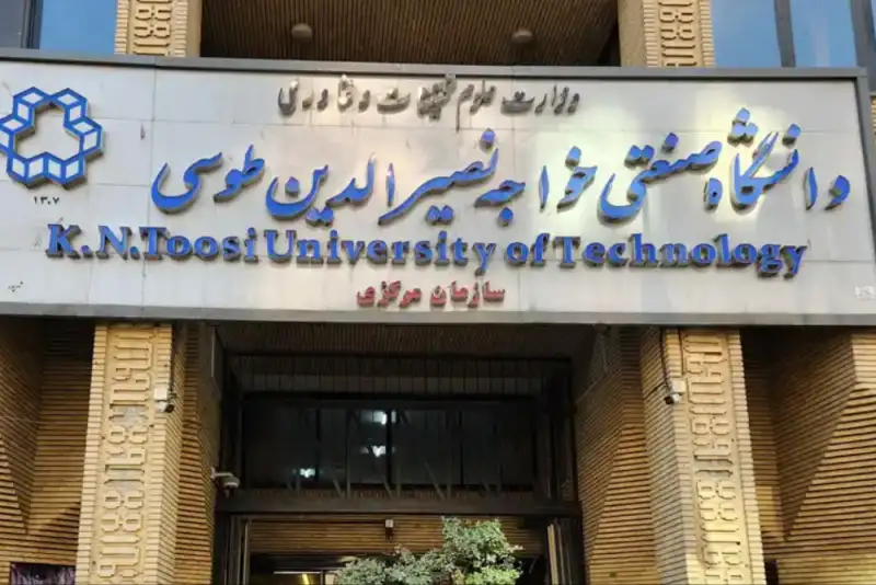 تعویق یک هفته ای امتحانات نیمسال دانشگاه خواجه نصیر